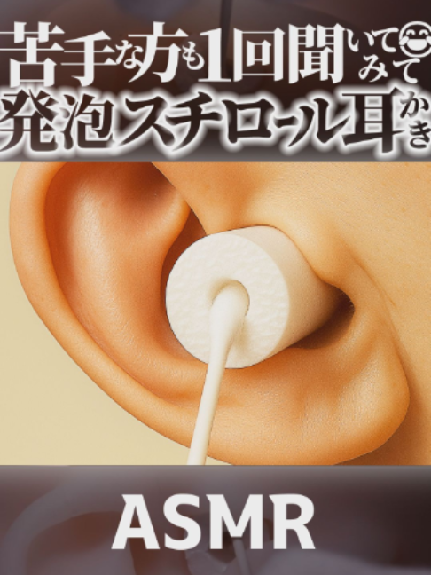 @音蜜 onmitsu ASMR