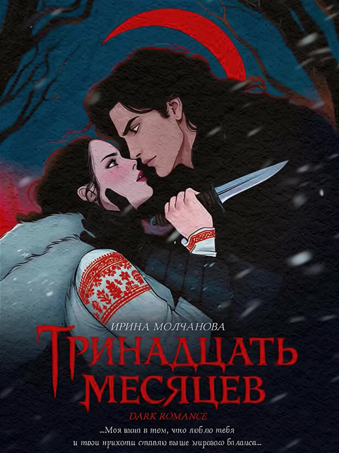 @Кайя Асмодей