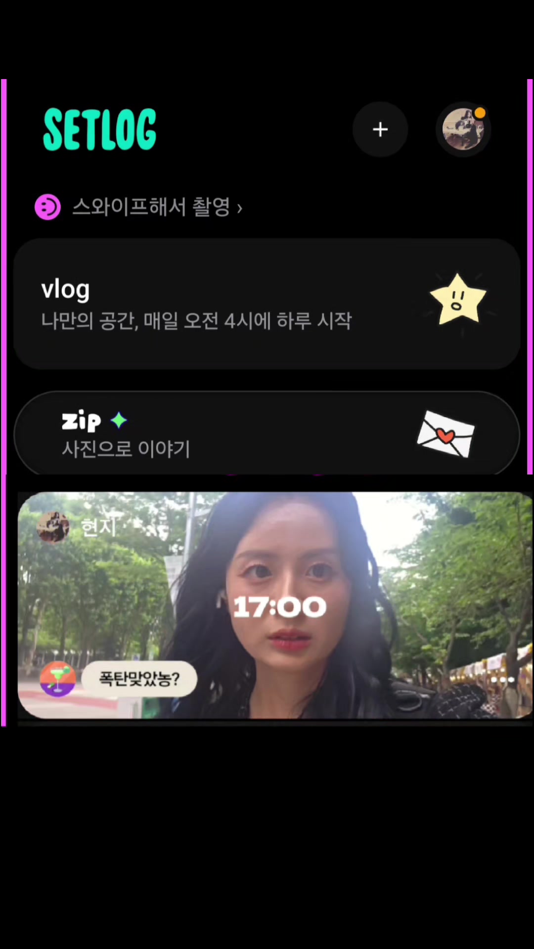 @현지
