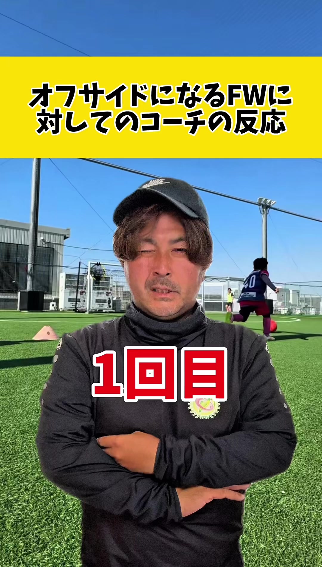 @サッカーで夢を叶える男｜中川