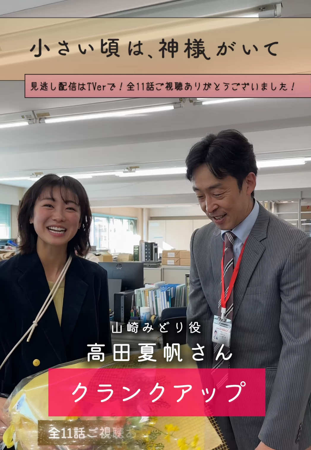 @『小さい頃は、神様がいて』10月期木10ドラマ【公式】