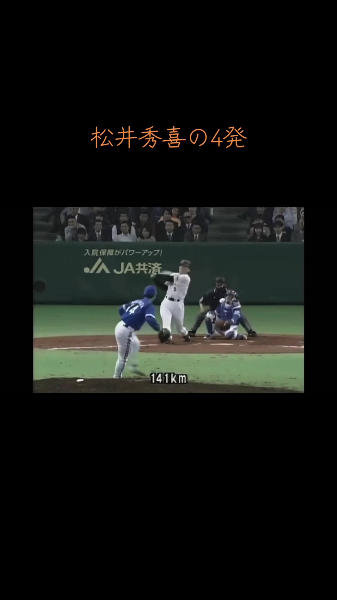 @弥永奉還