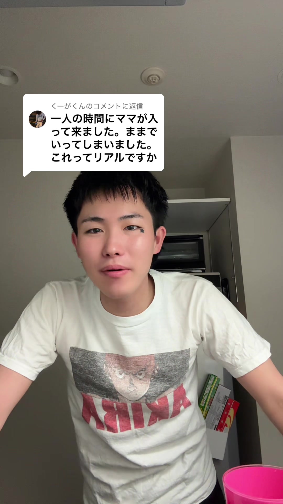 @REALくん