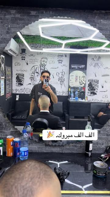@المقص الملكي الماستر محمد بشير