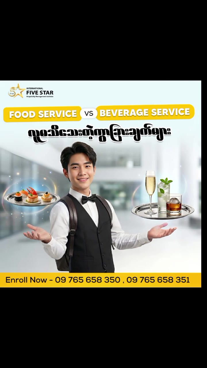 @International Five Star