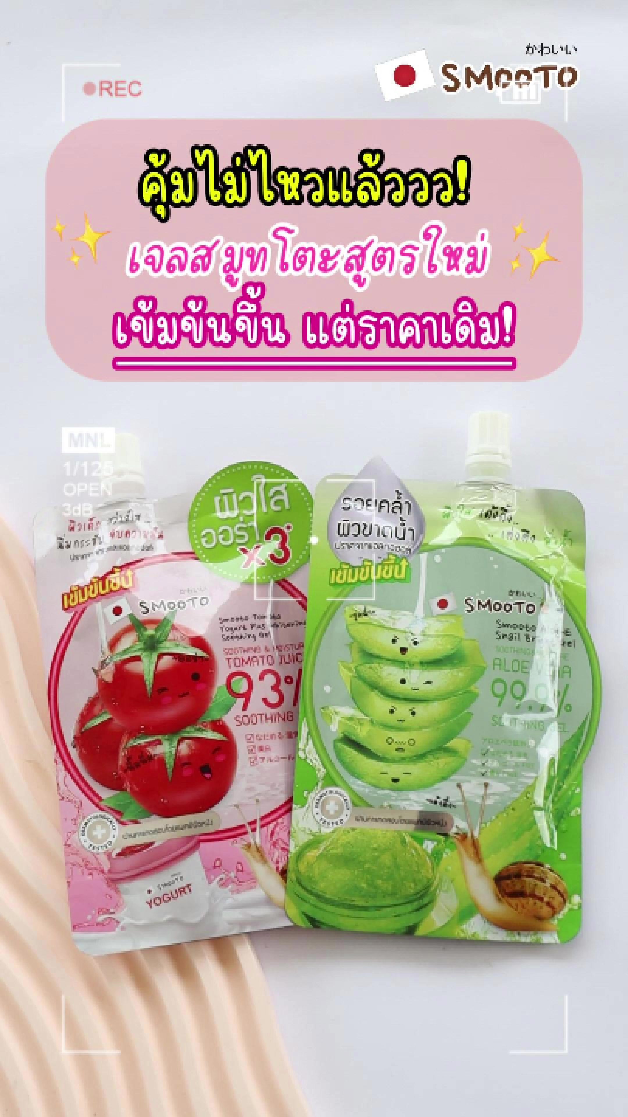 @Smootojapan