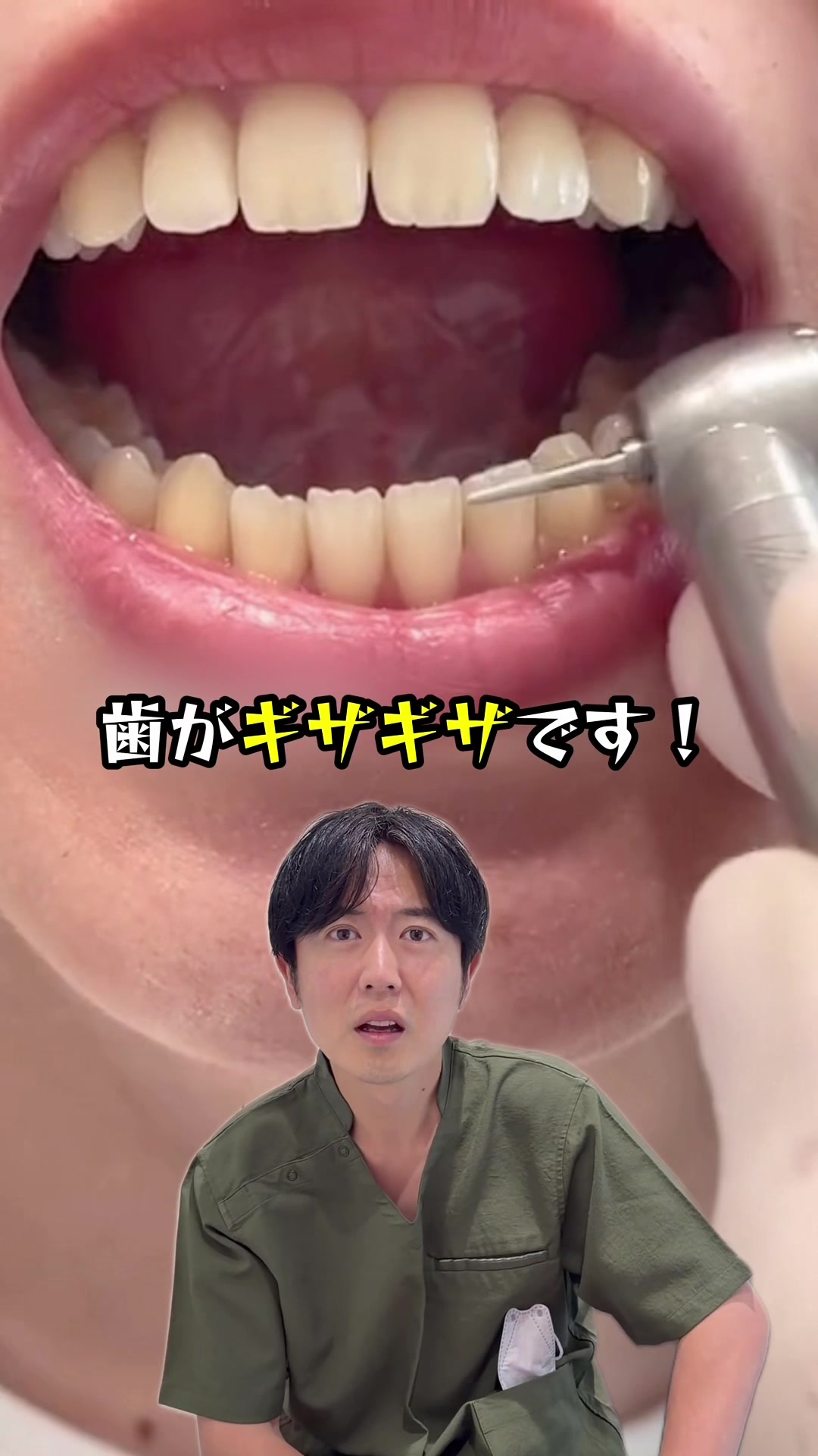@Dr.山元(湘南歯科クリニック心斎橋院)