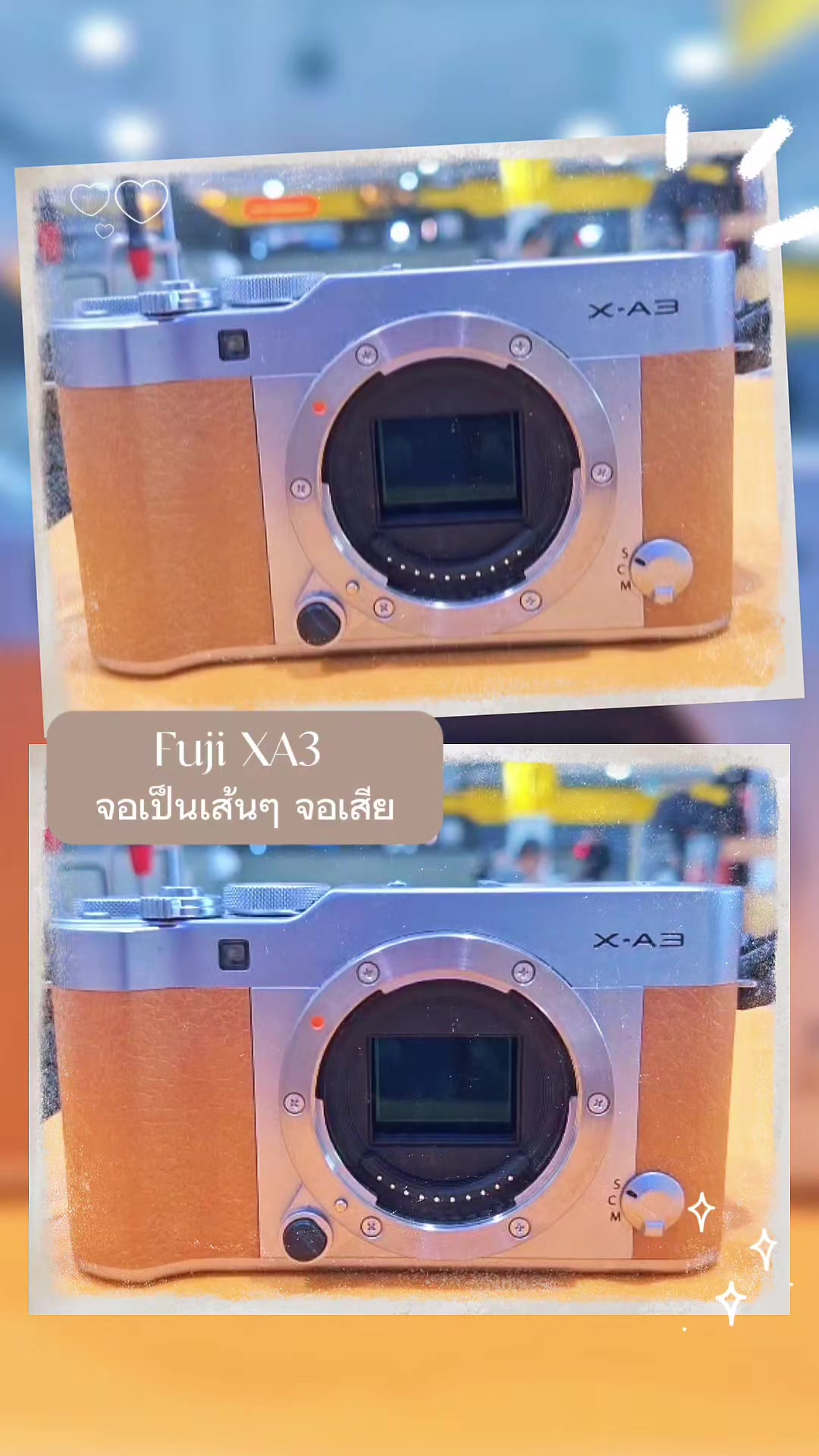 @วิมลซ่อมกล้องสาขาพาราไดซ์พาร์ค