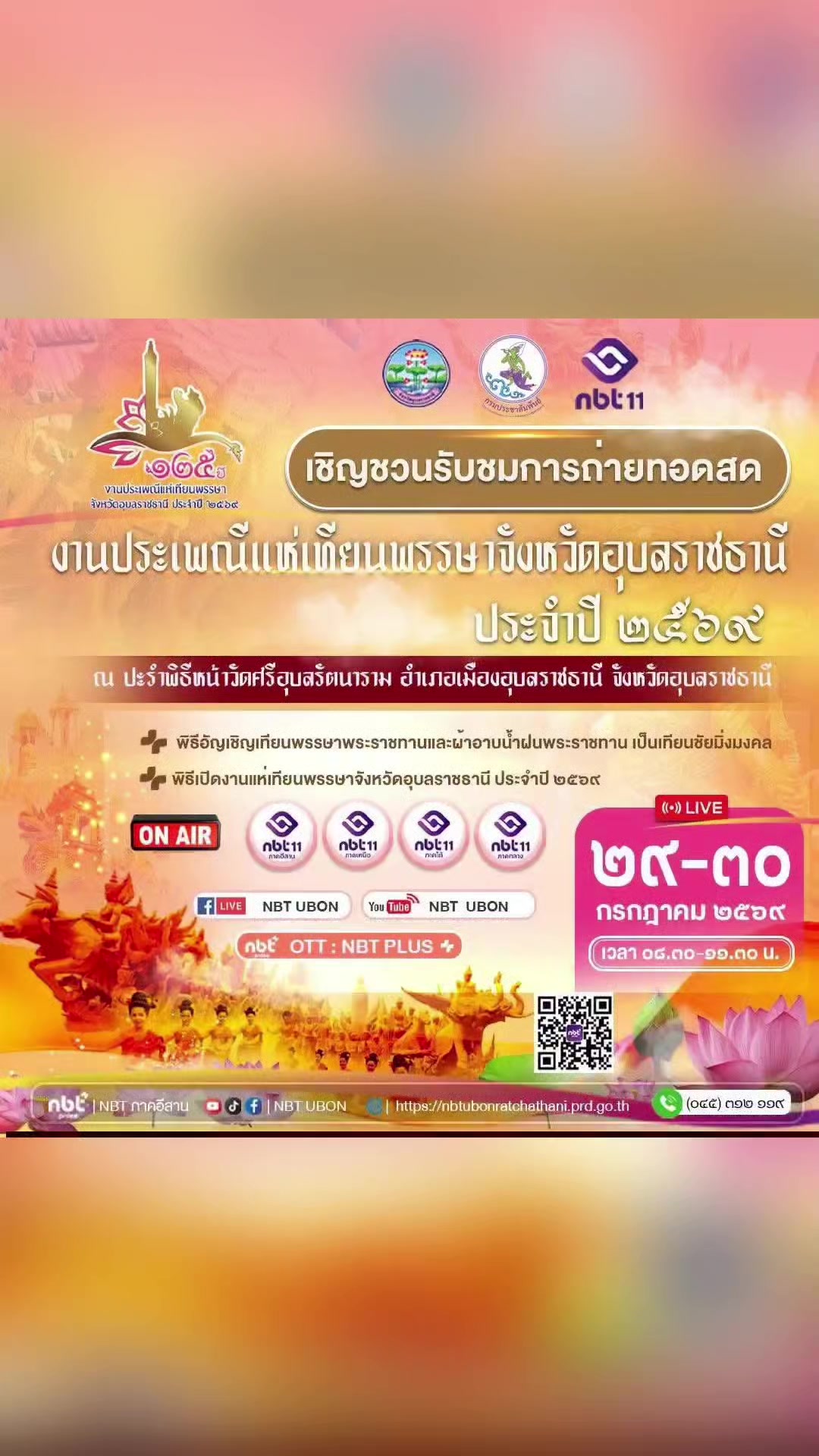@ลาบขม ต้มแซ่บ