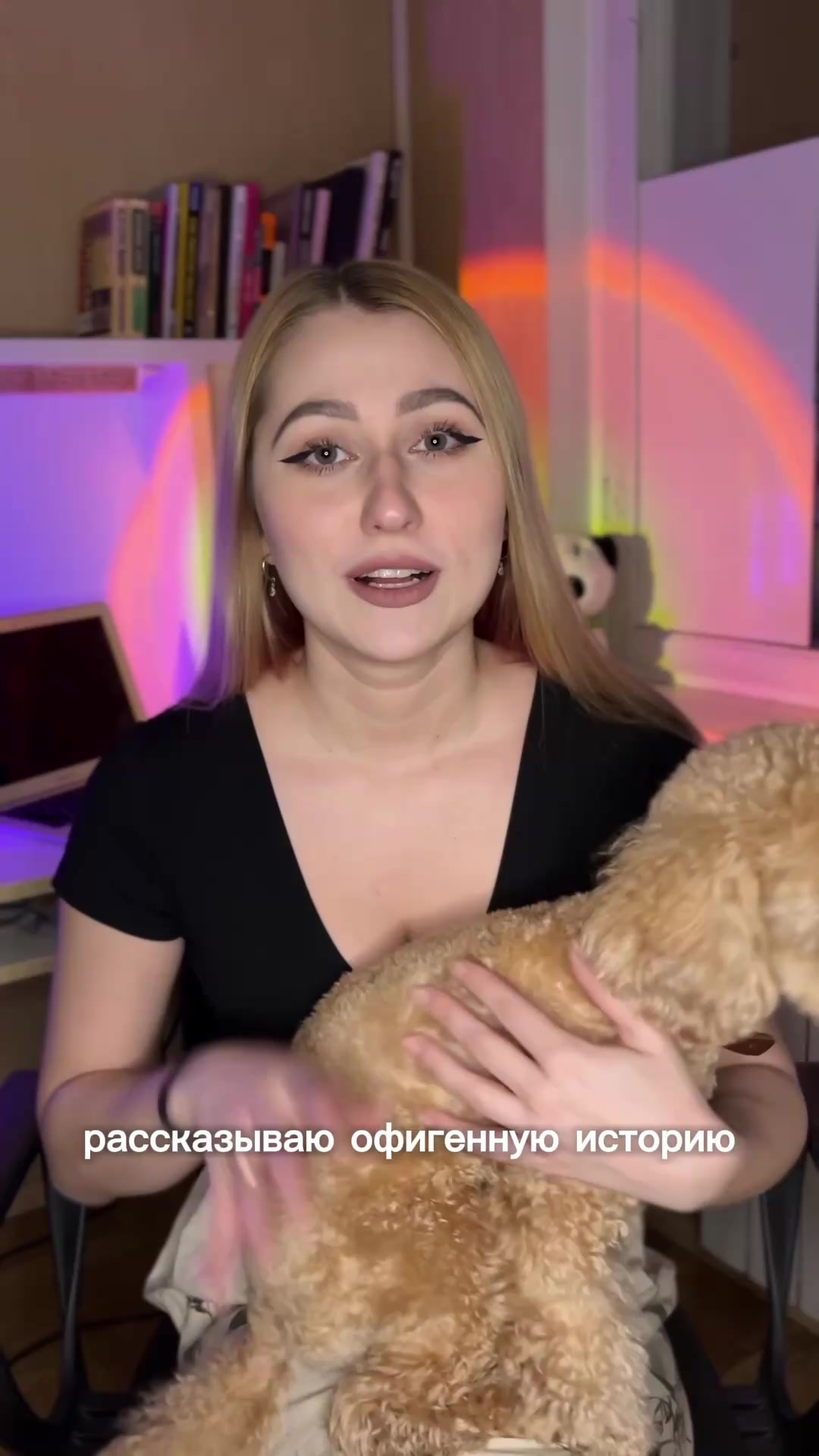@СТЕЙСИ 🐩🧝🏼&zwj;♀️