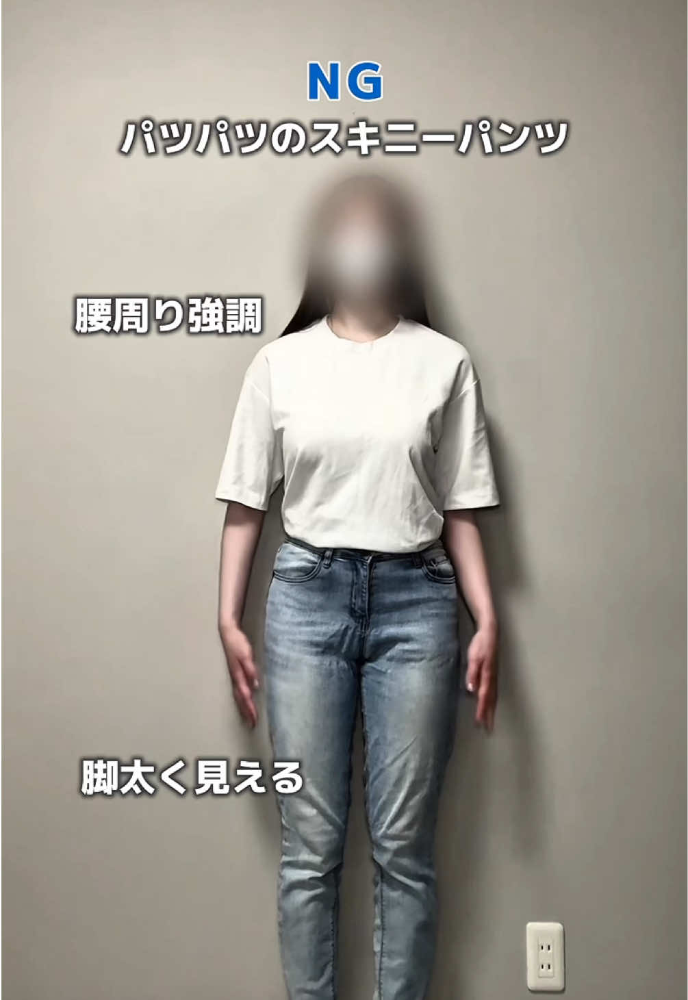 @のあ【骨格ストレート】