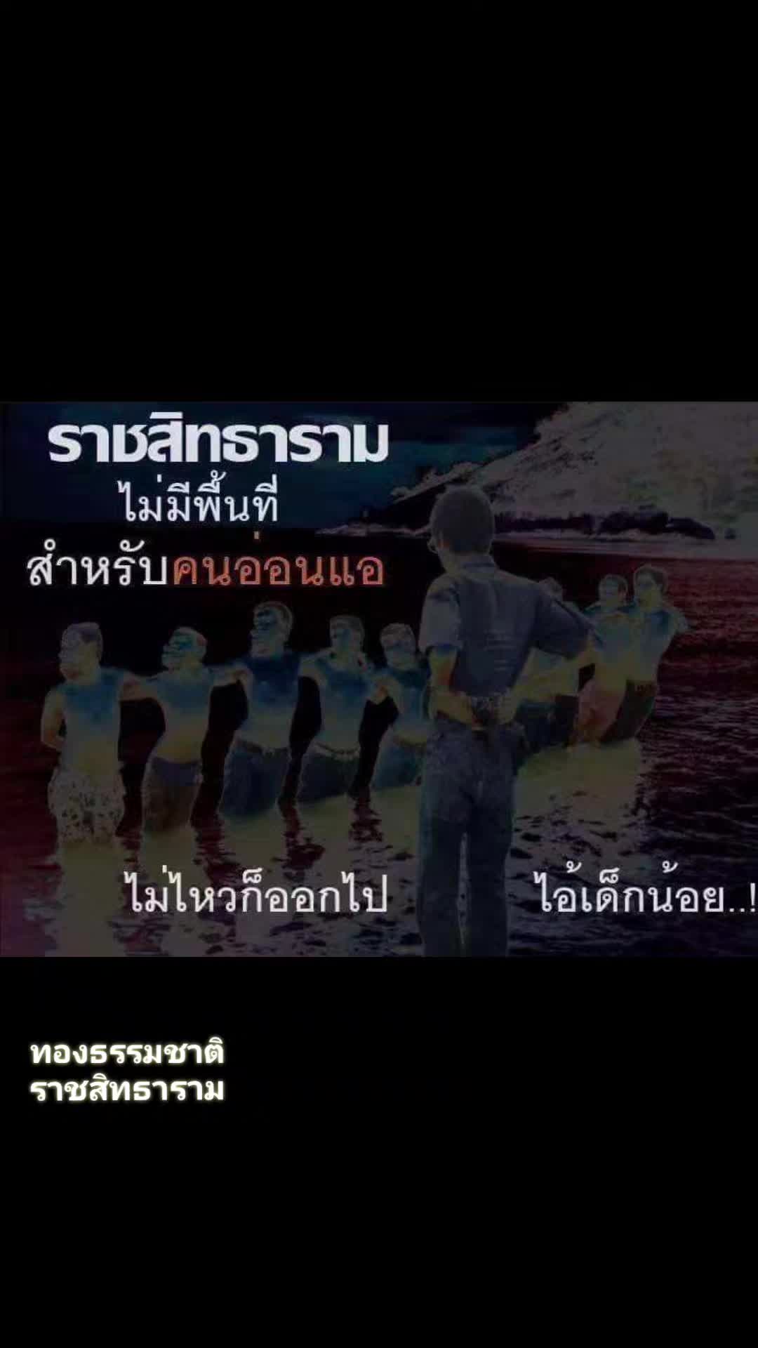 @ทองธรรมชาติ - ราชสิทธาราม