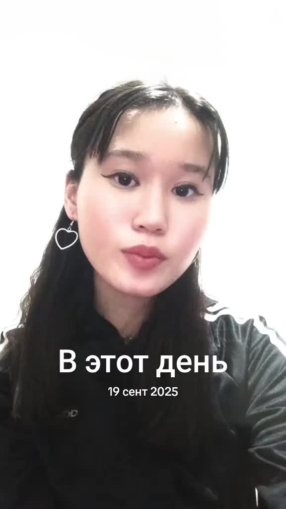 @Асель