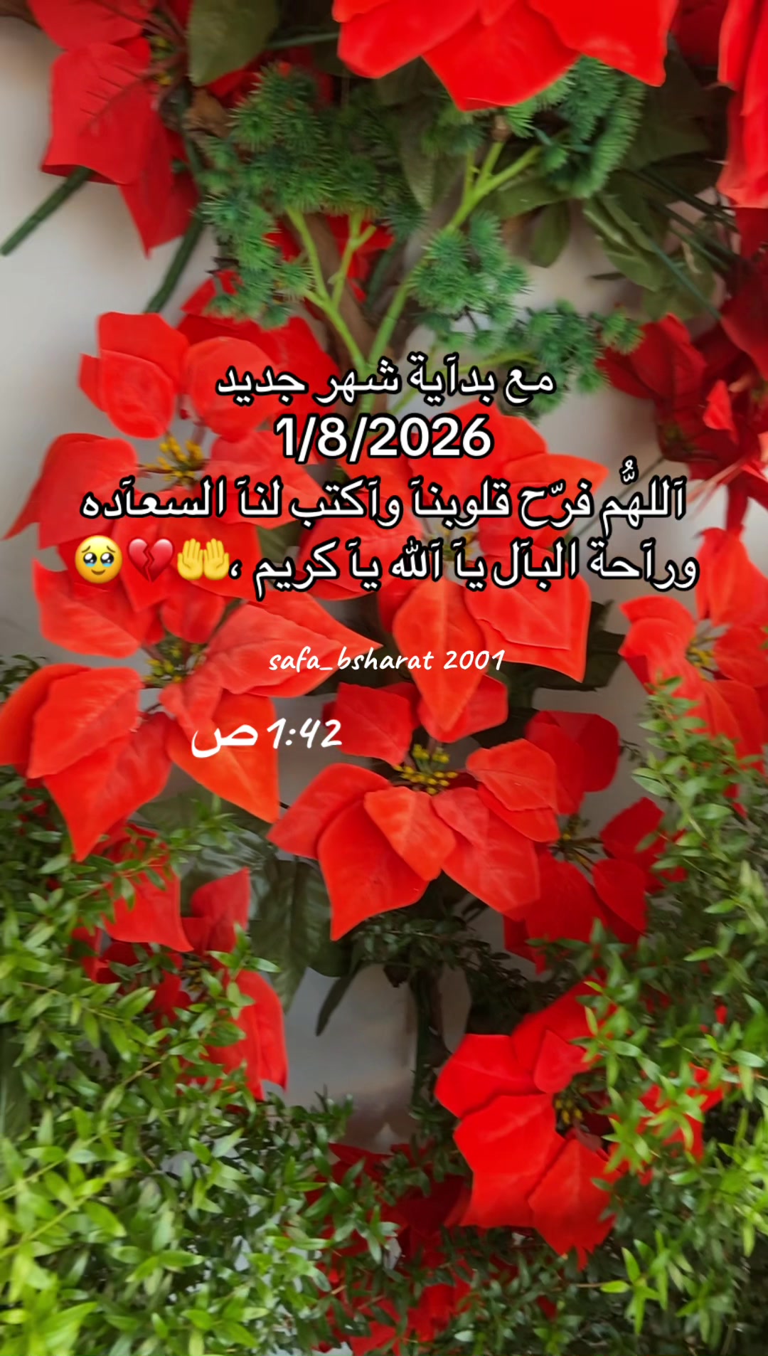 @🔹صفـ𓂆ـآء بشآرات🖤🇵🇸