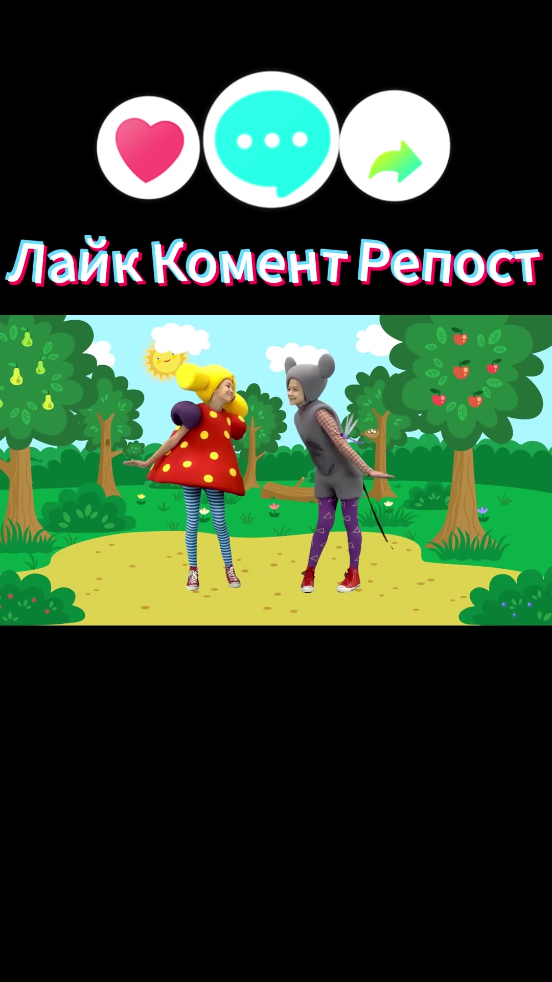 @Мультики для 👫