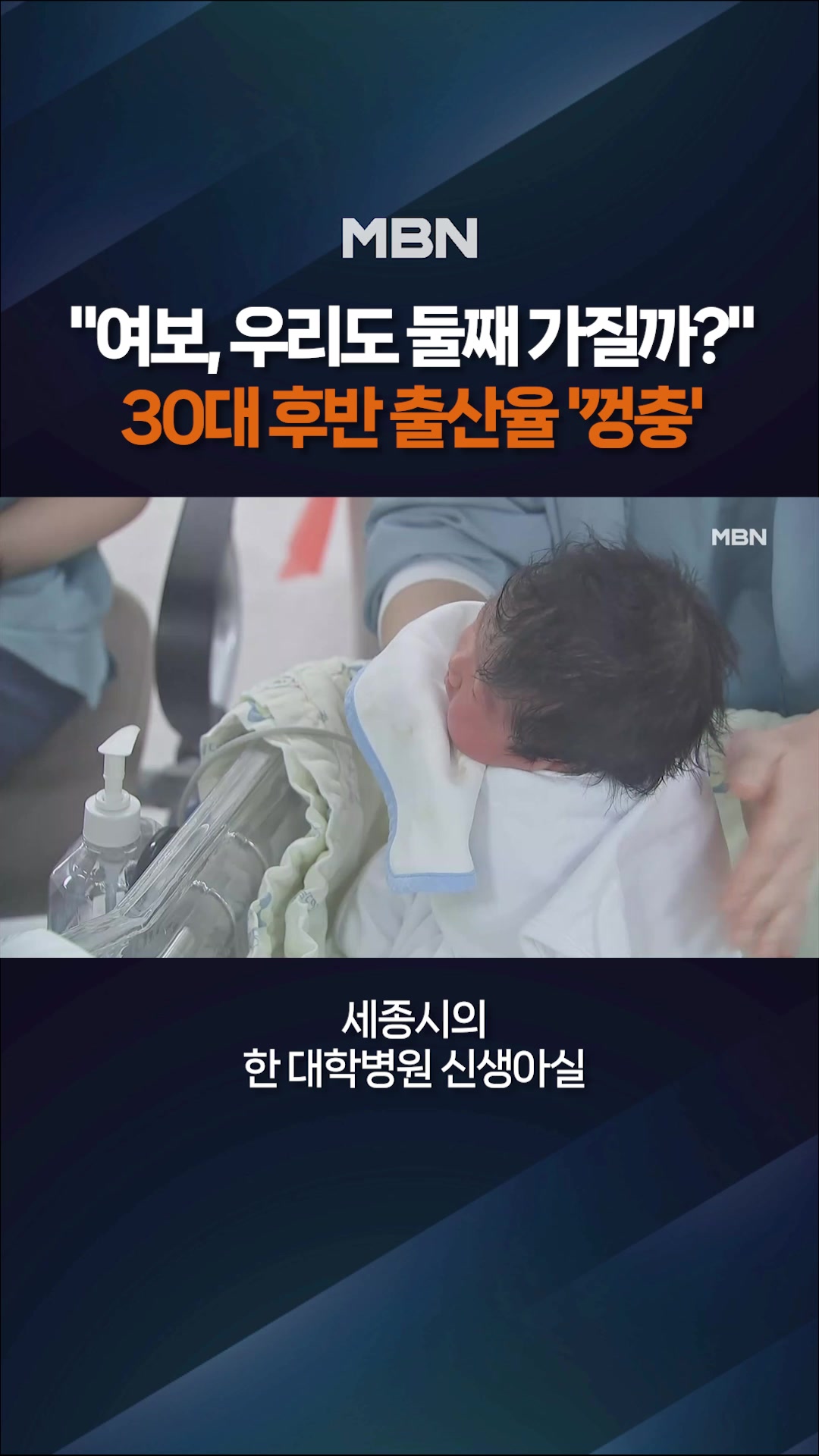 @MBN NEWS