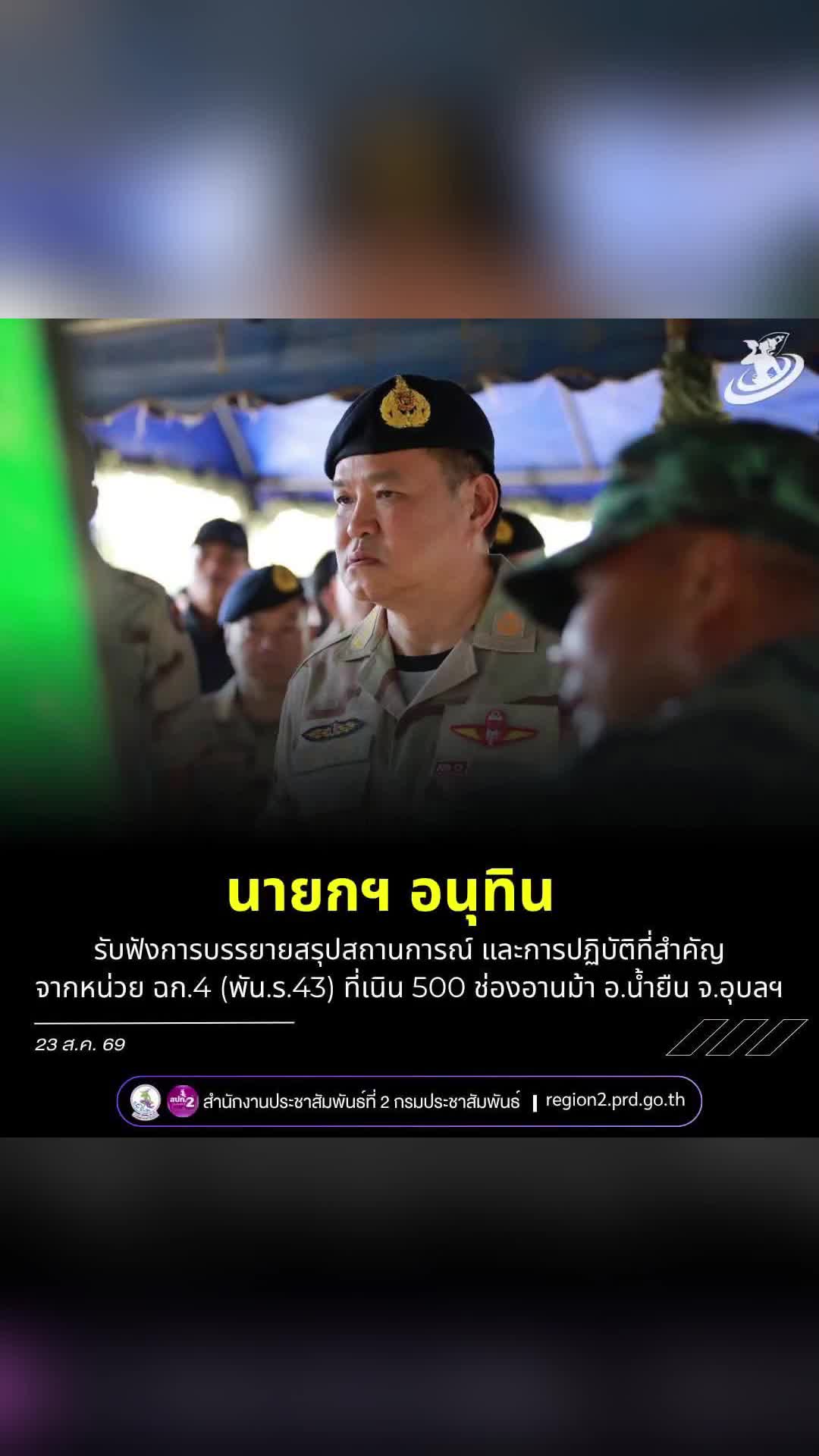 @ลาบขม ต้มแซ่บ
