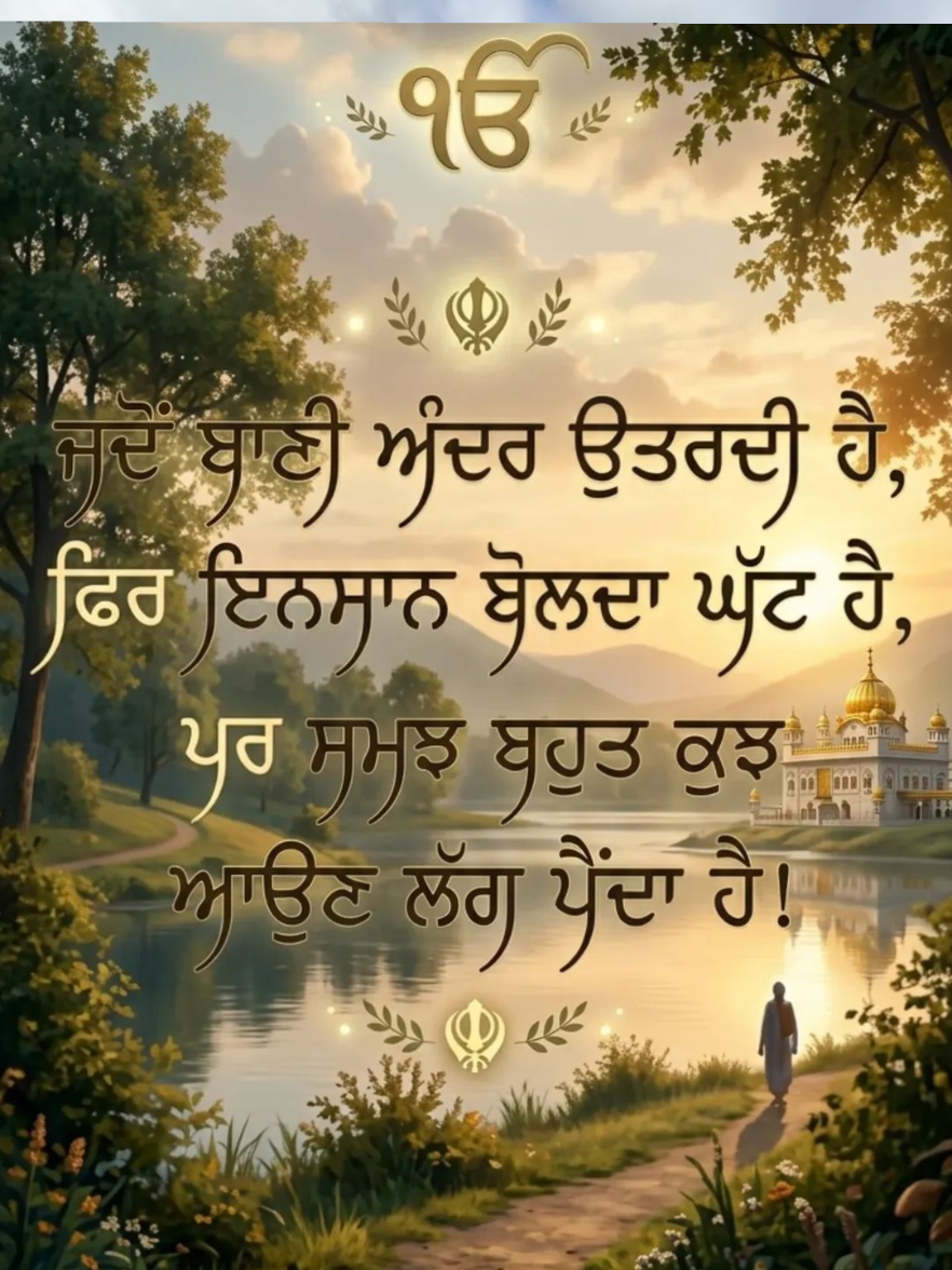 @Roar of the Khalsa