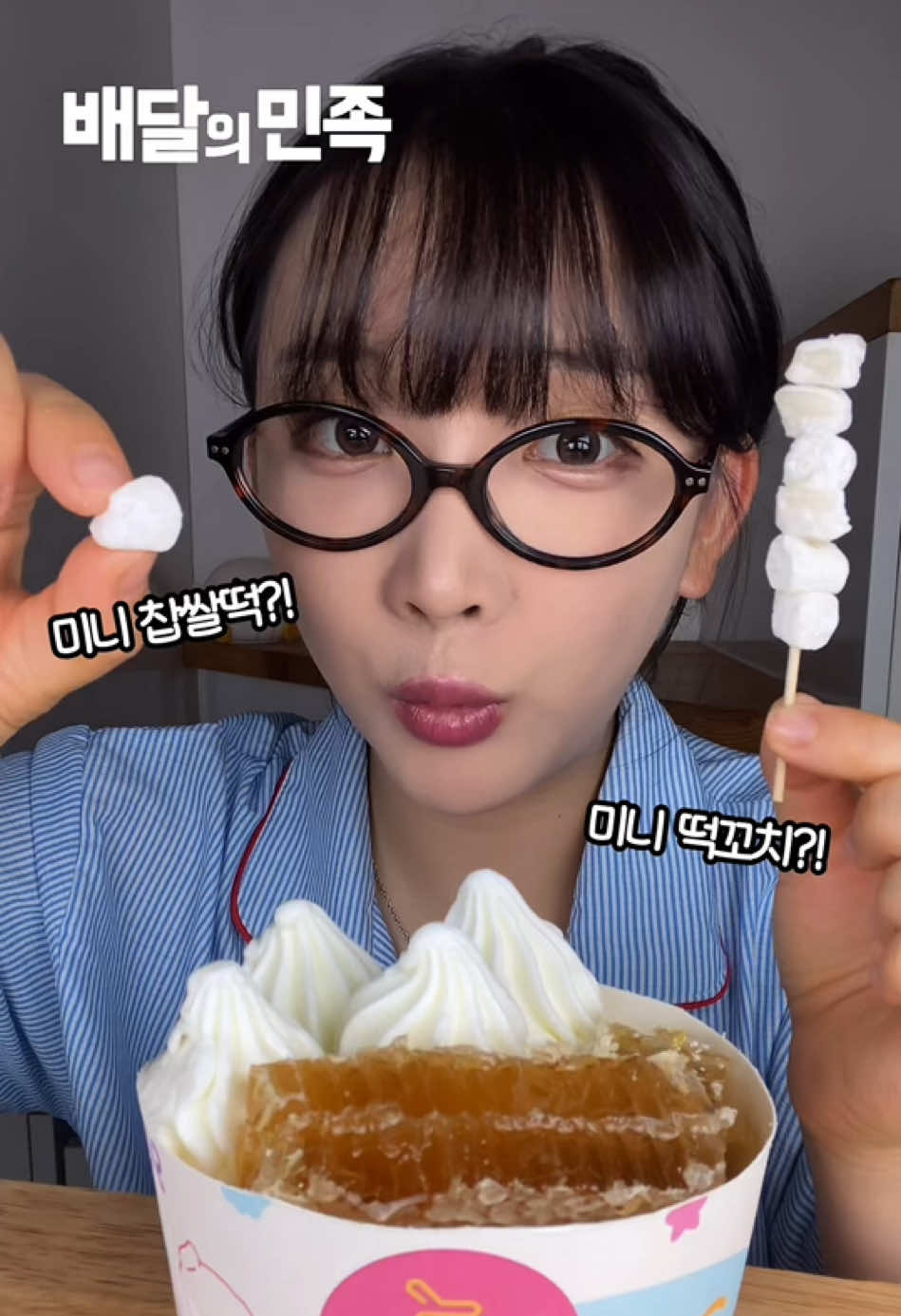@먹은지