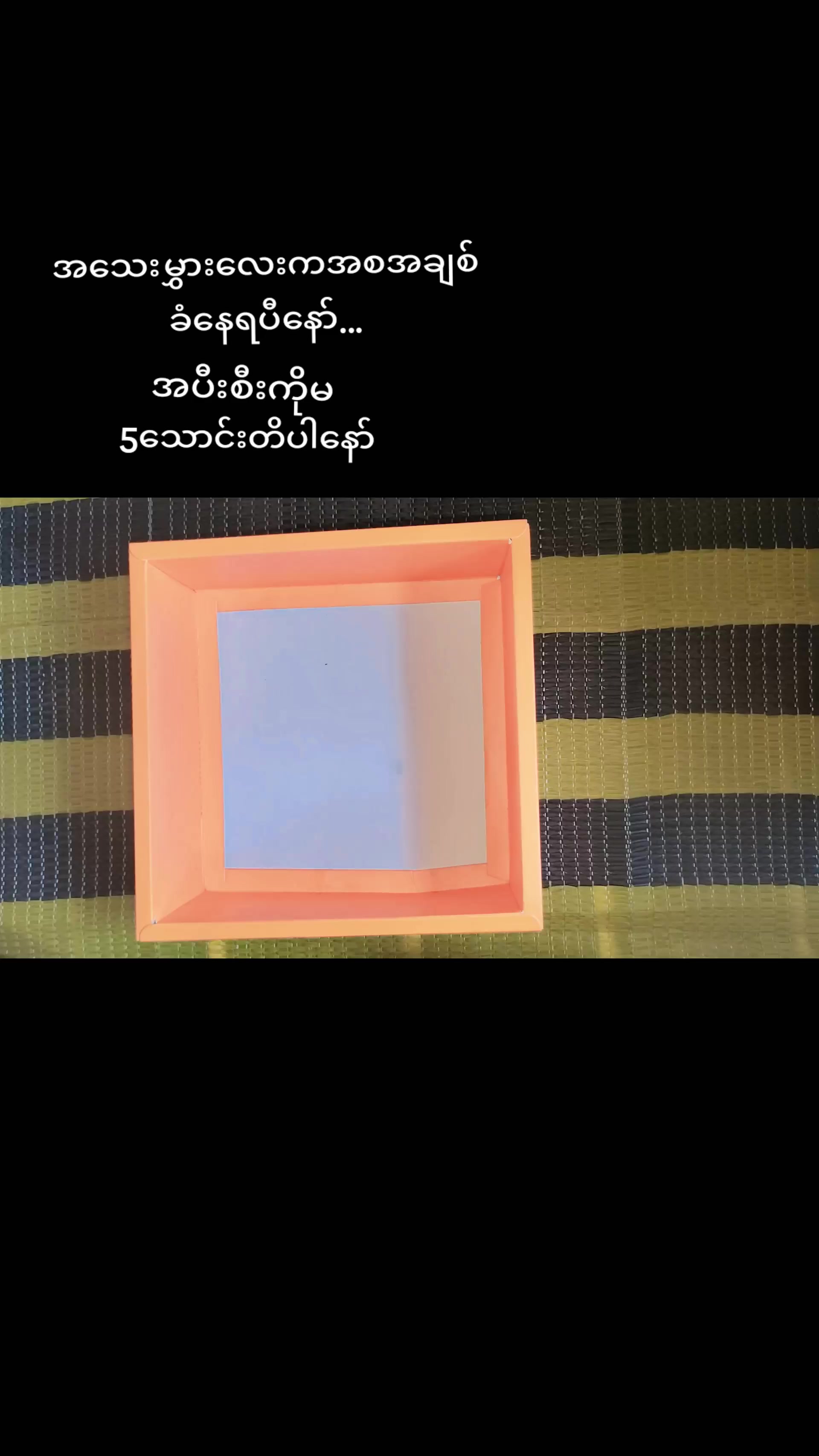 @မမဟန်နီ🎀(Suprise Gift🎂)