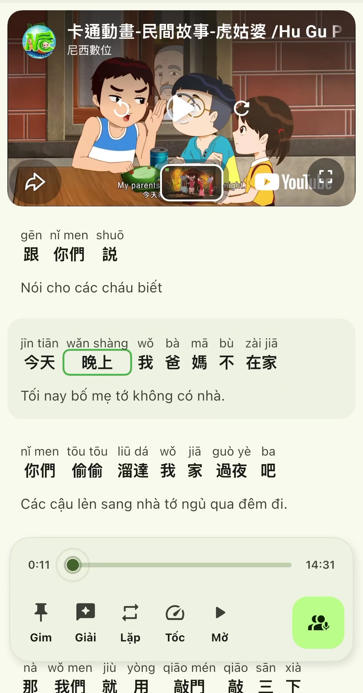 @Góc Tiếng Trung Phồn Thể