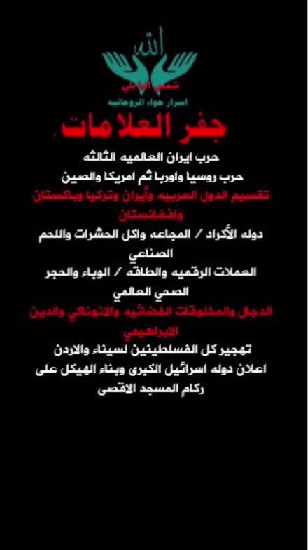 @اسرار حواء الروحانيه