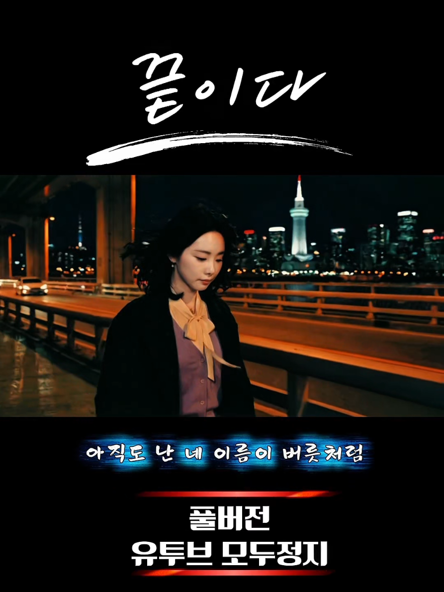 @모두정지