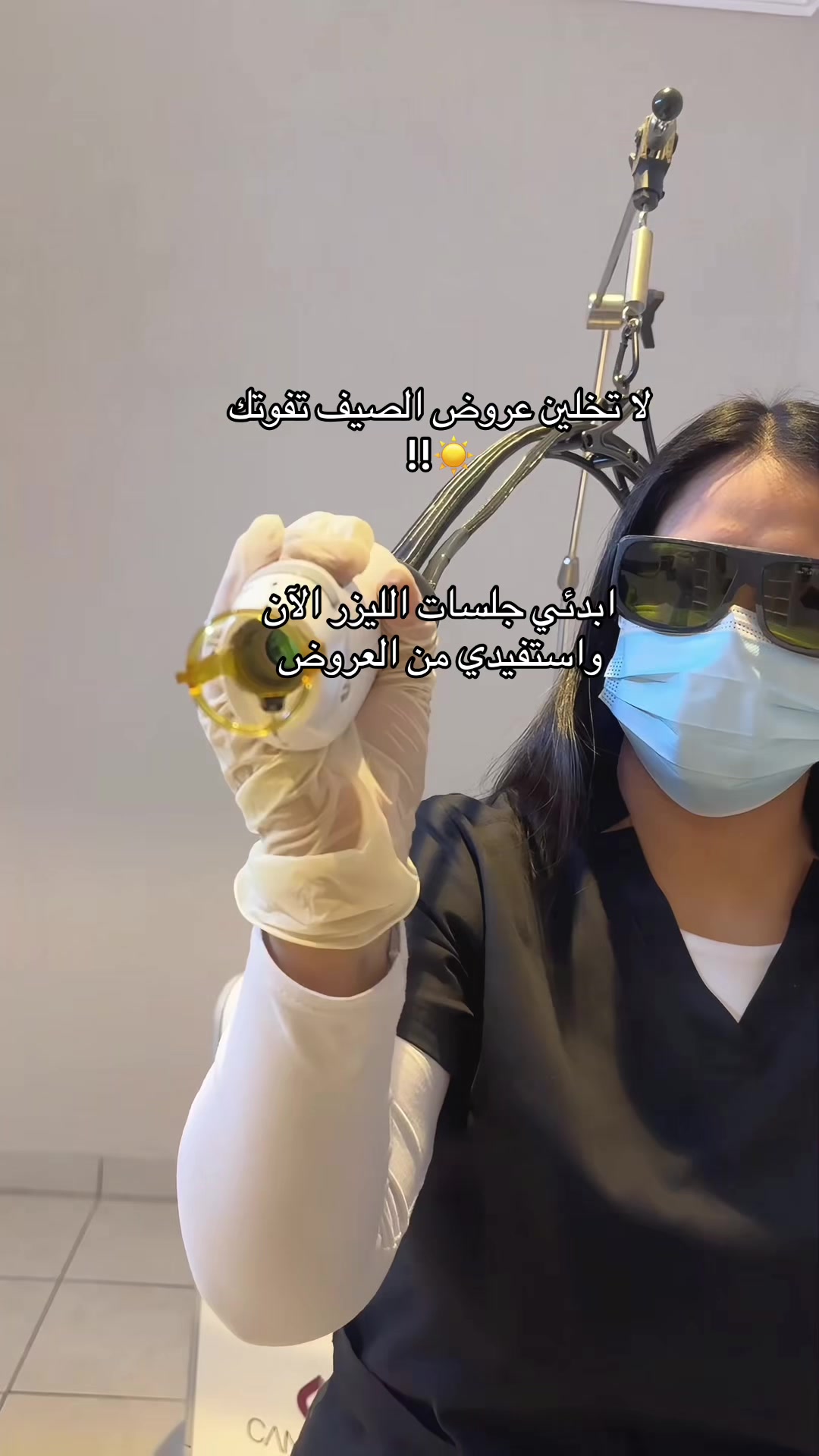 @عيادات سمايا