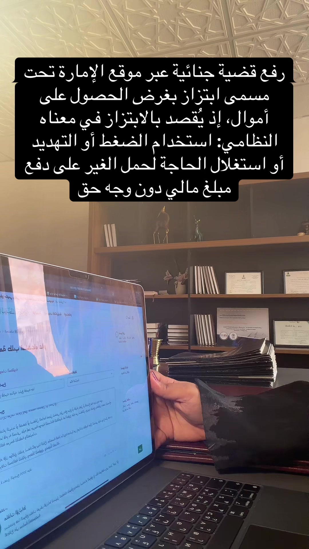 @المحاميه والموثقه/اسماء زهراني