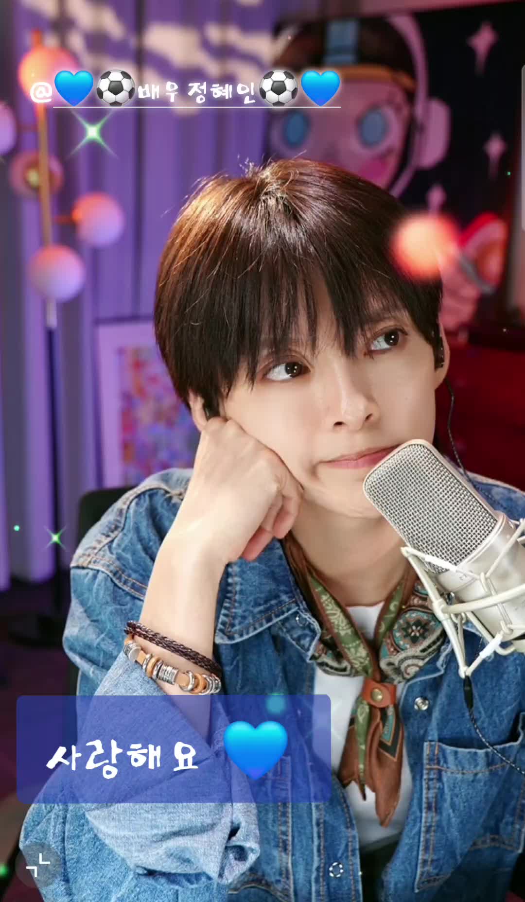 @💙⚽️ 하늘 ⚽️💙
