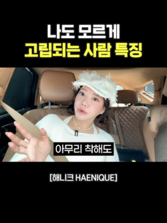 @사업하는언니 해니크