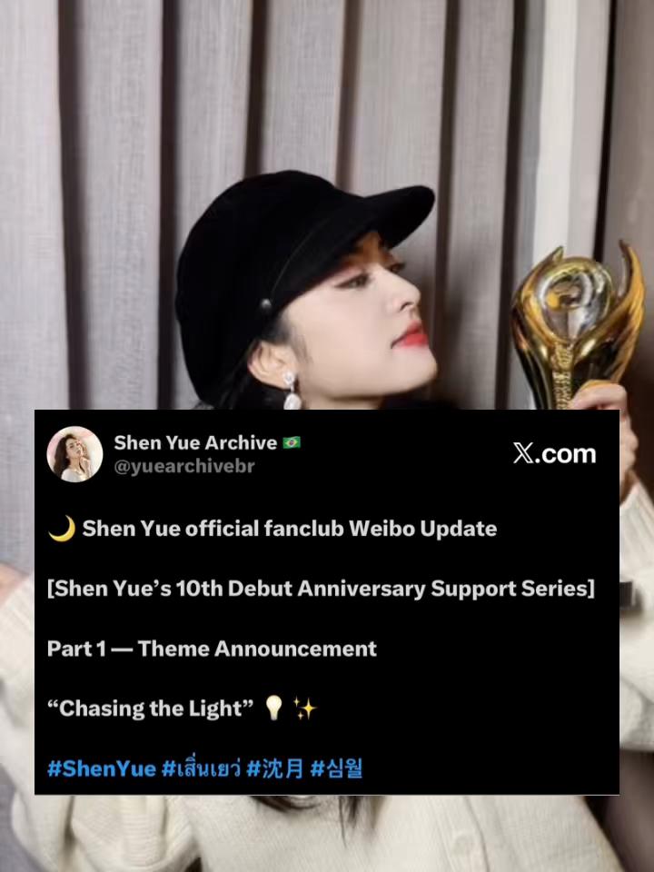 @Shen Yue Archive