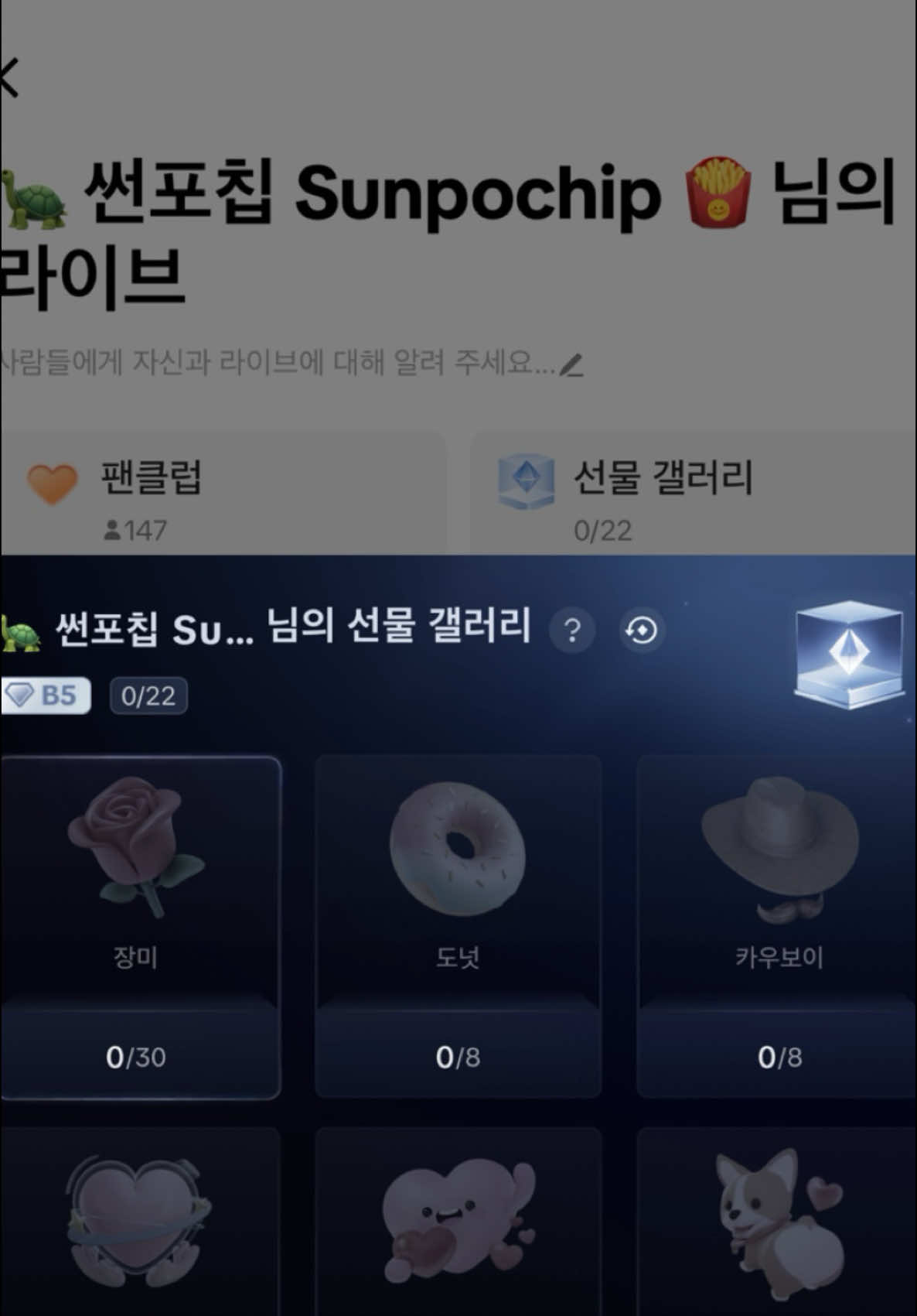 @🐢 썬포칩 Sunpochip 🍟