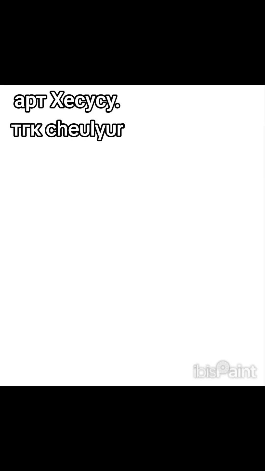 @логово шипов⁴²