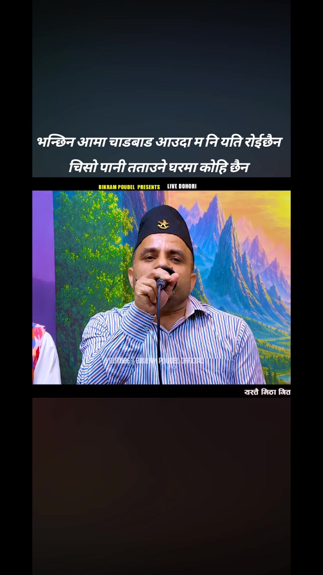 @🙏Bikram poudel🙏