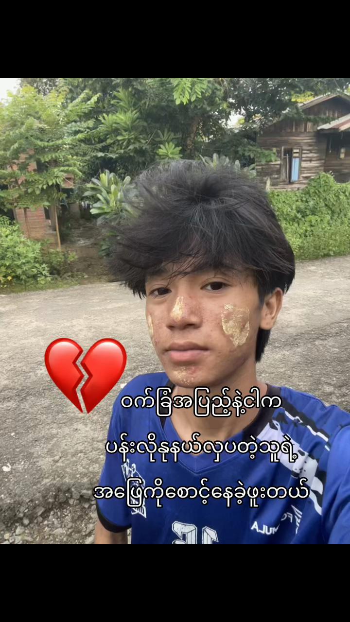 @မောင်ဟိန်း🍆