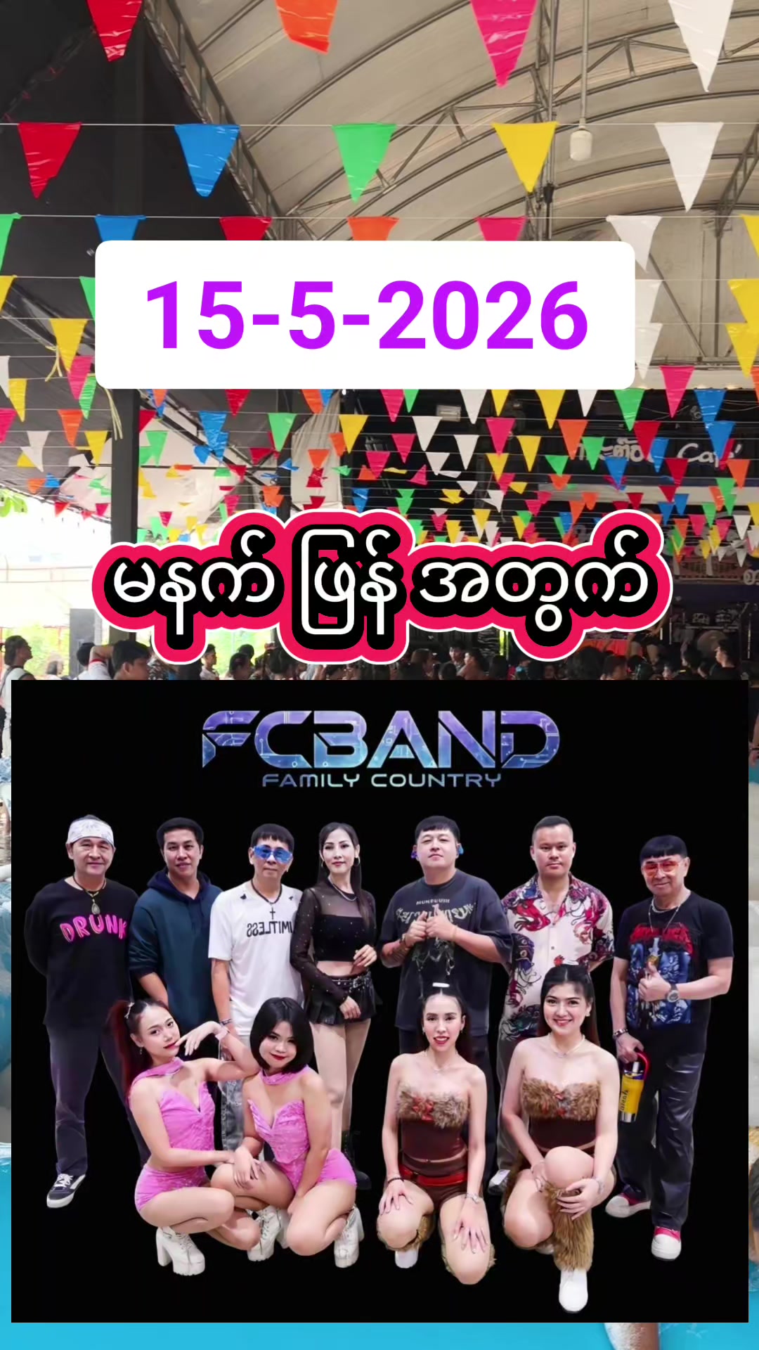 @အာစီနန်းတော် Kratop Cafe
