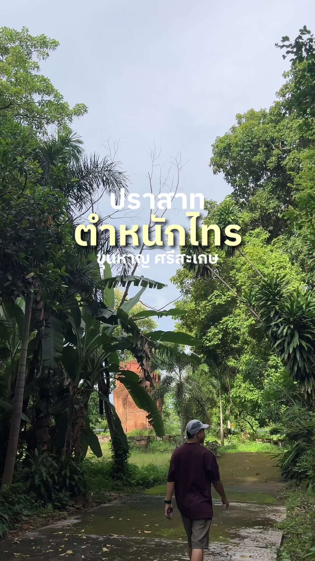 @พันฝา
