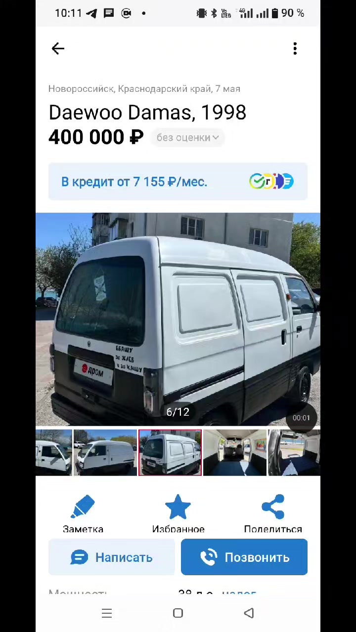 @АвтоМакс Хонда