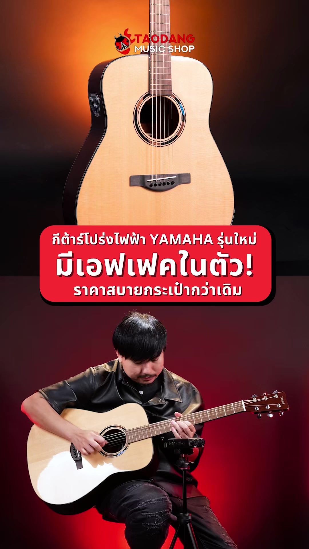 @Taodang Music