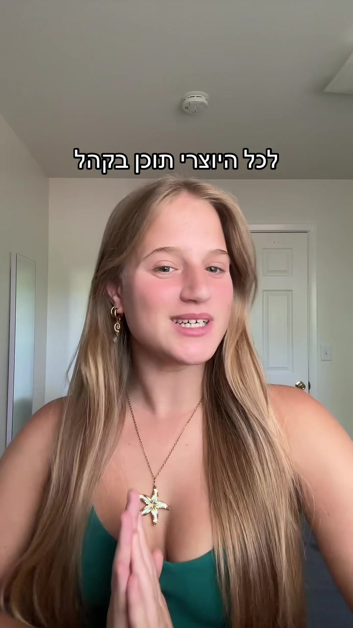 @adi_orenstein