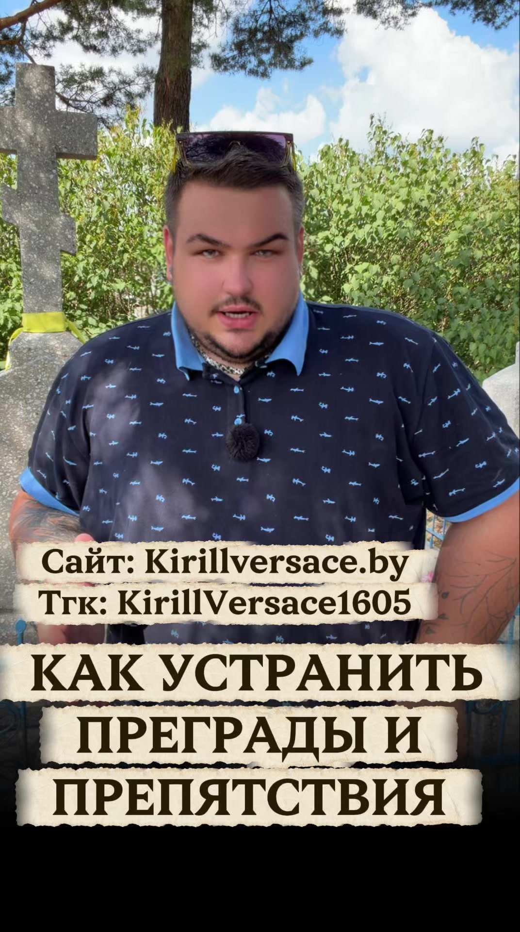 @Kirill.Versace