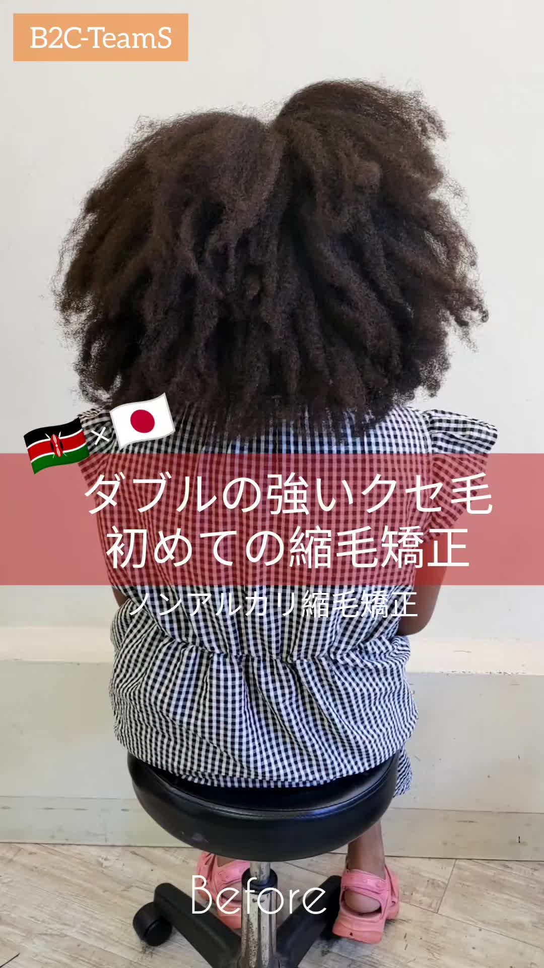 @失敗直しの美容師、ドライカット,縮毛矯正,パーマ,ヘアカラ