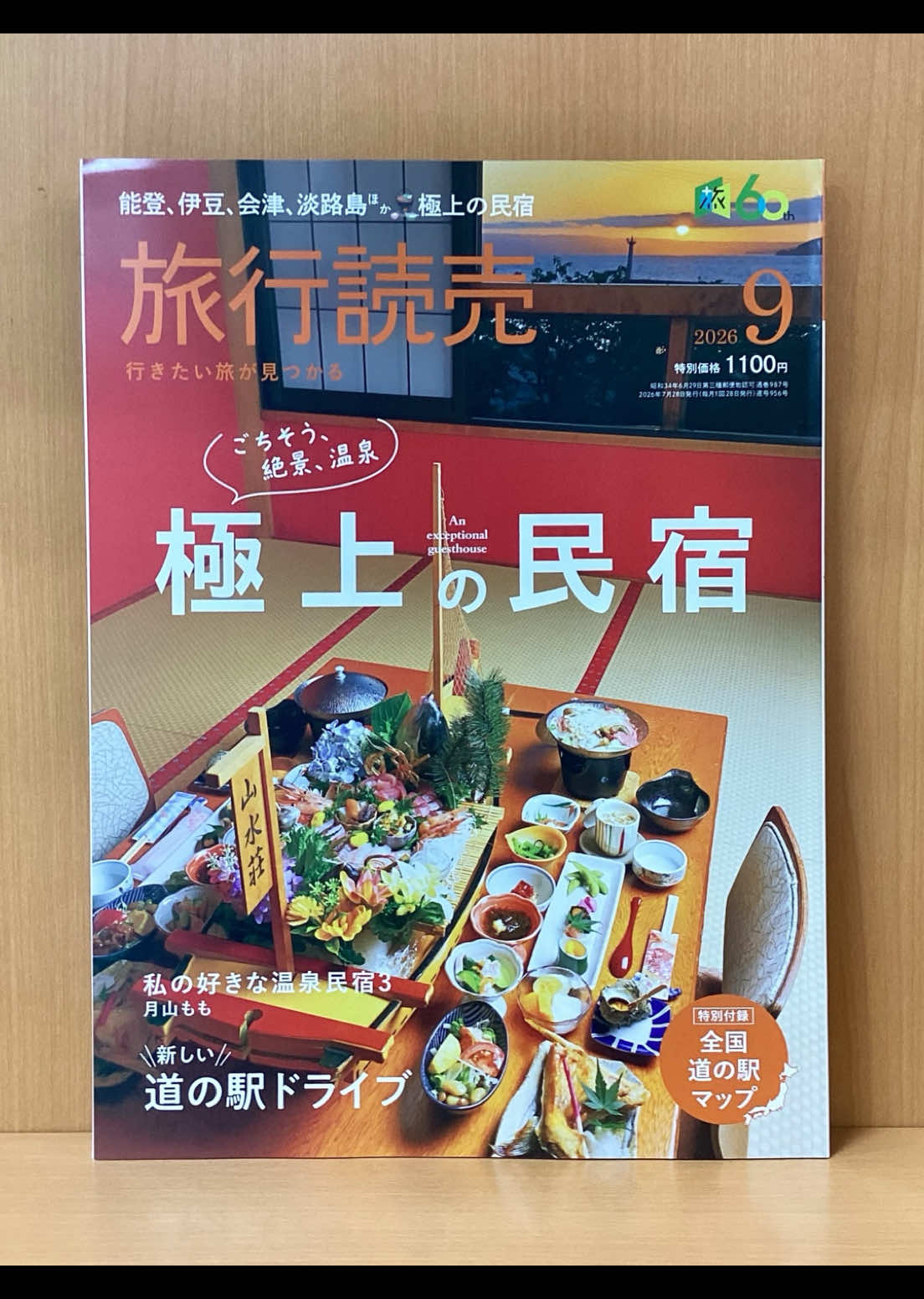 @ブック • ワン