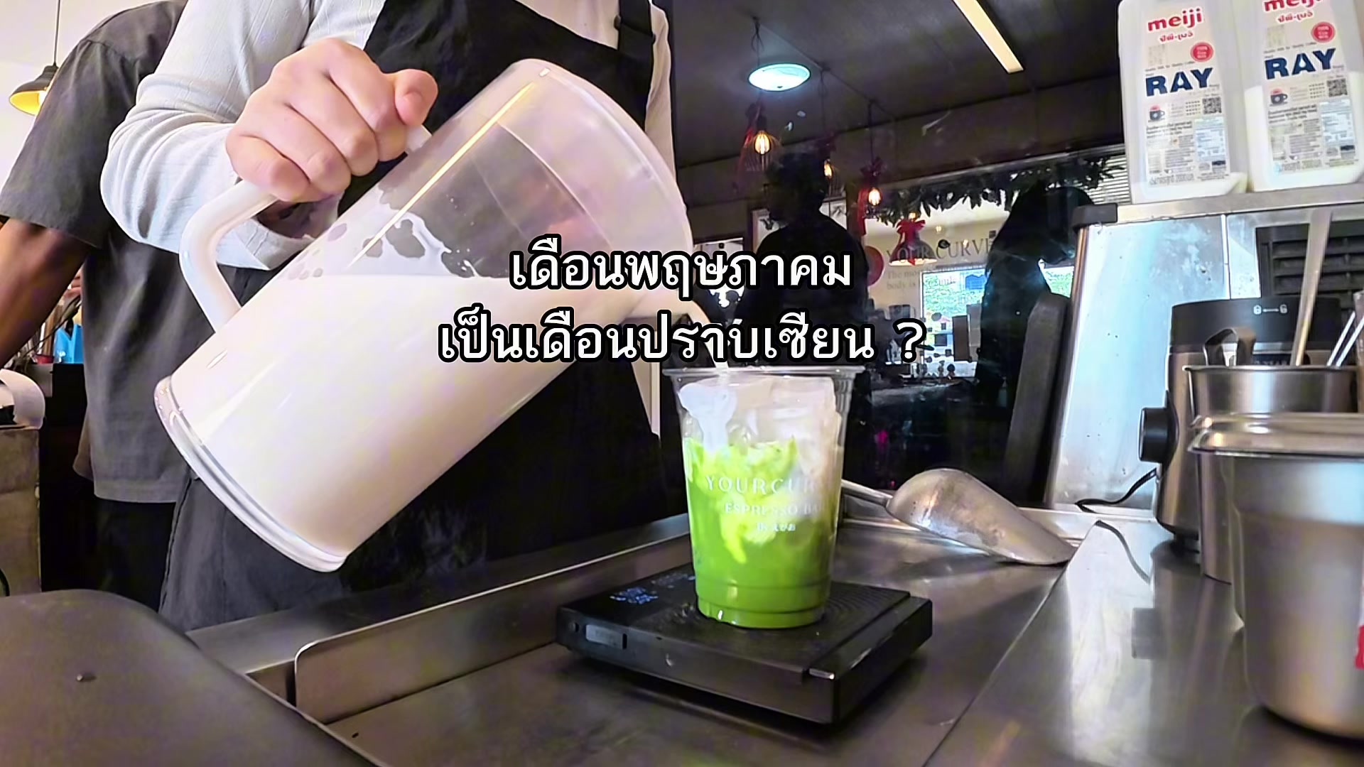 @แยมแยม : yourcurve