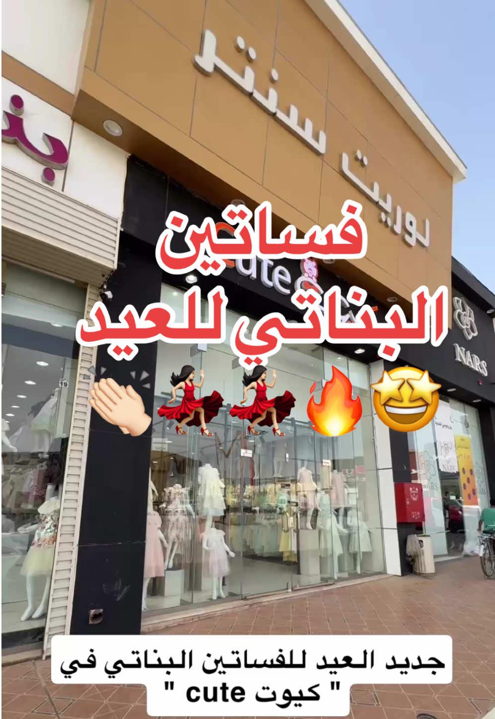 @وين نروح 🚗