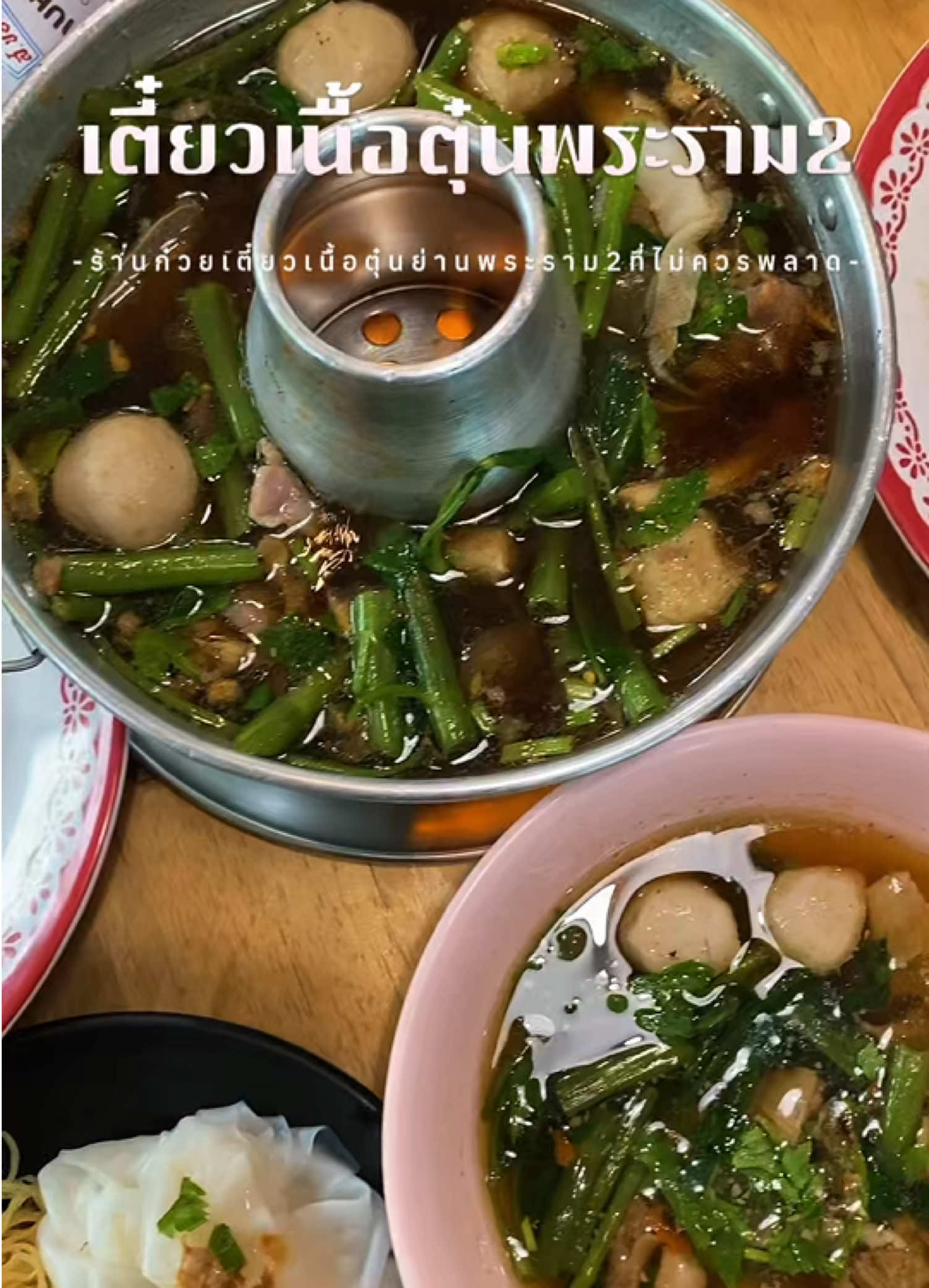 @ตะลอนไปเรื่อยกับปะป๊า