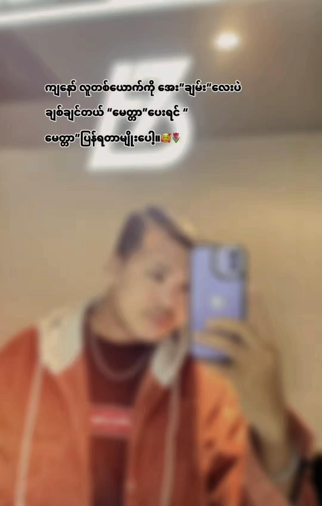 @Aung Phyo ♏️