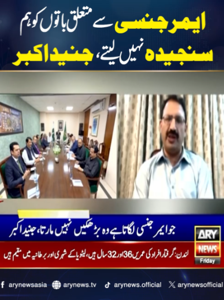 @ARY NEWS