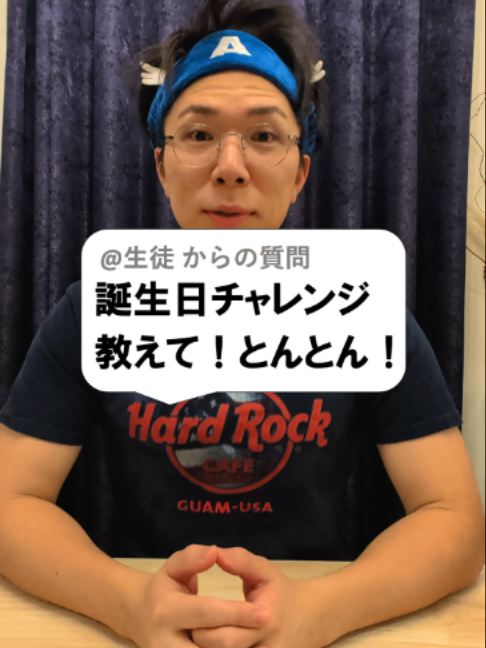 @あきとんとん🤔